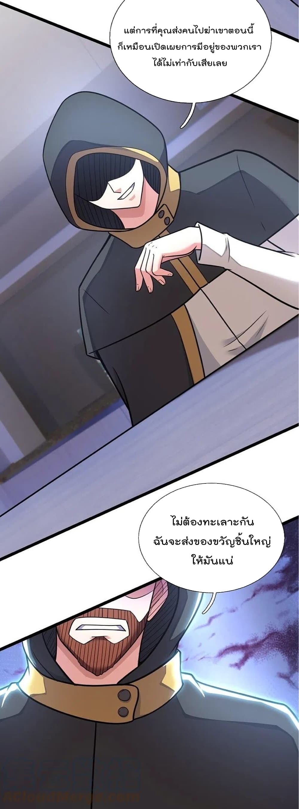 The Legend God of War in The City ตำนานเทพเซียนสงครามไร้พ่ายแห่งนคร 201-201