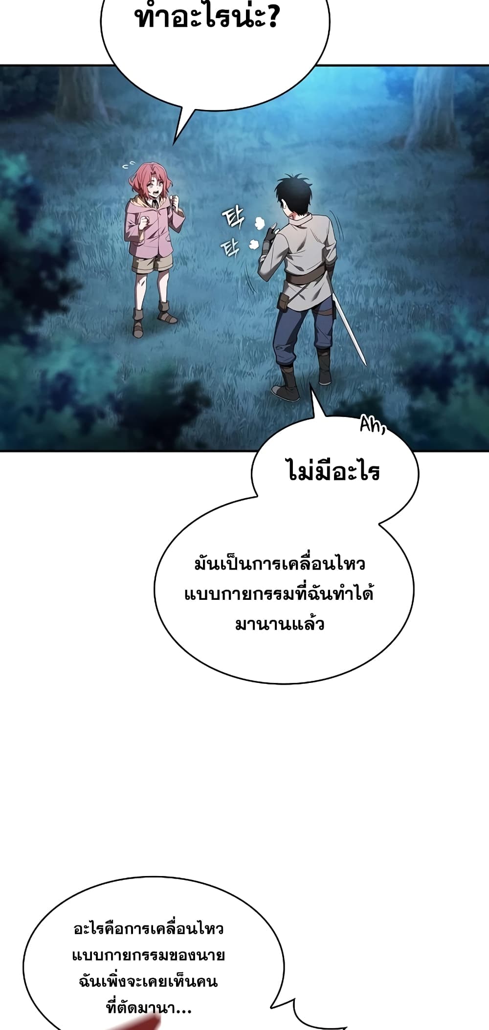 Academy’s Genius Swordmaster 5-5