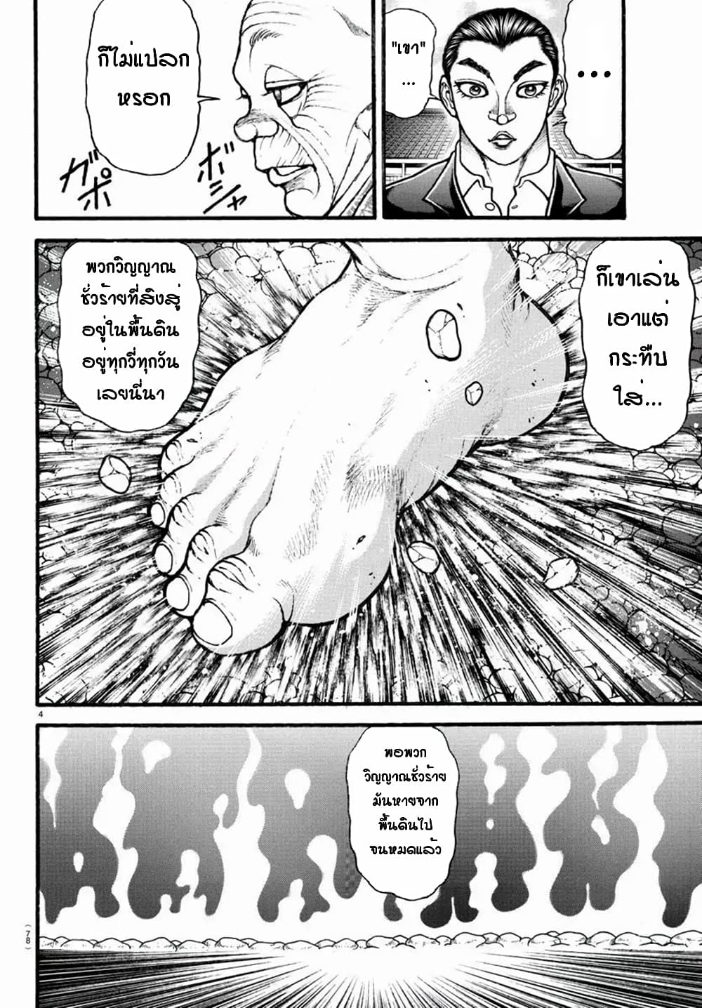 Baki Dou II 11-11