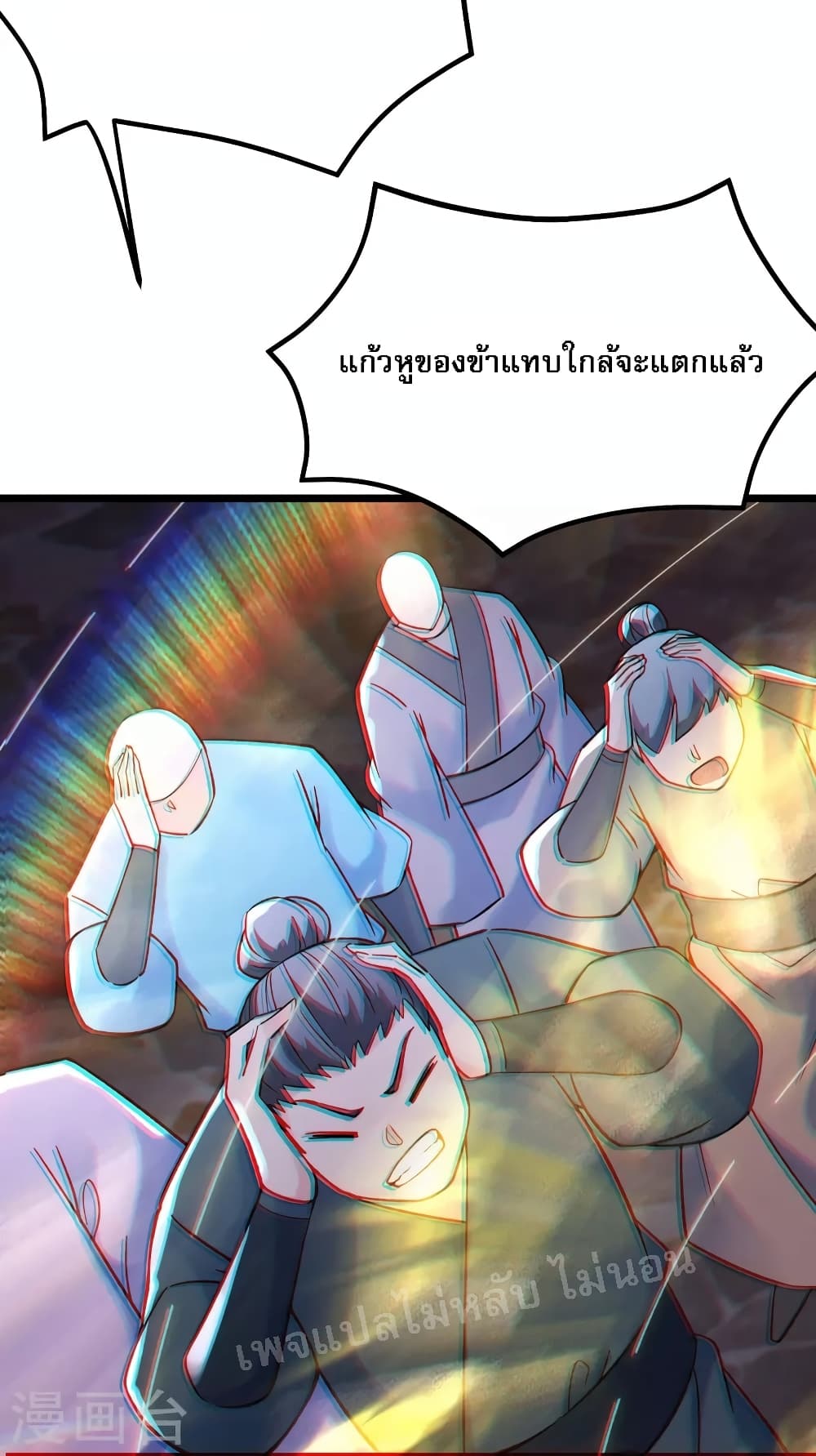 My Harem is All Female Students ฮาเร็มของข้ามีแต่ลูกศิษย์หญิงทั้งนั้น 147-147