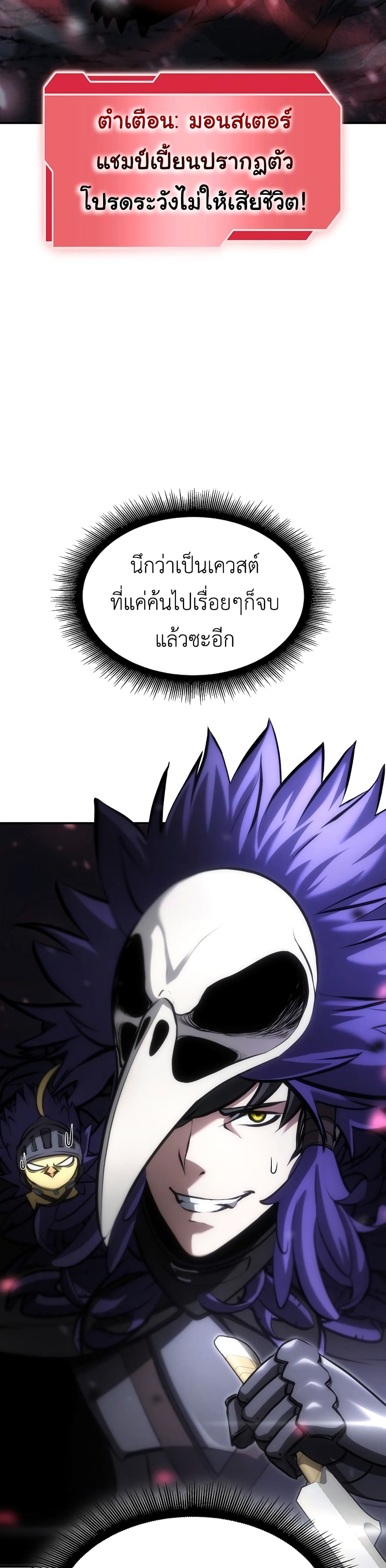 I Returned as an FFF-Class Witch Doctor 40-40