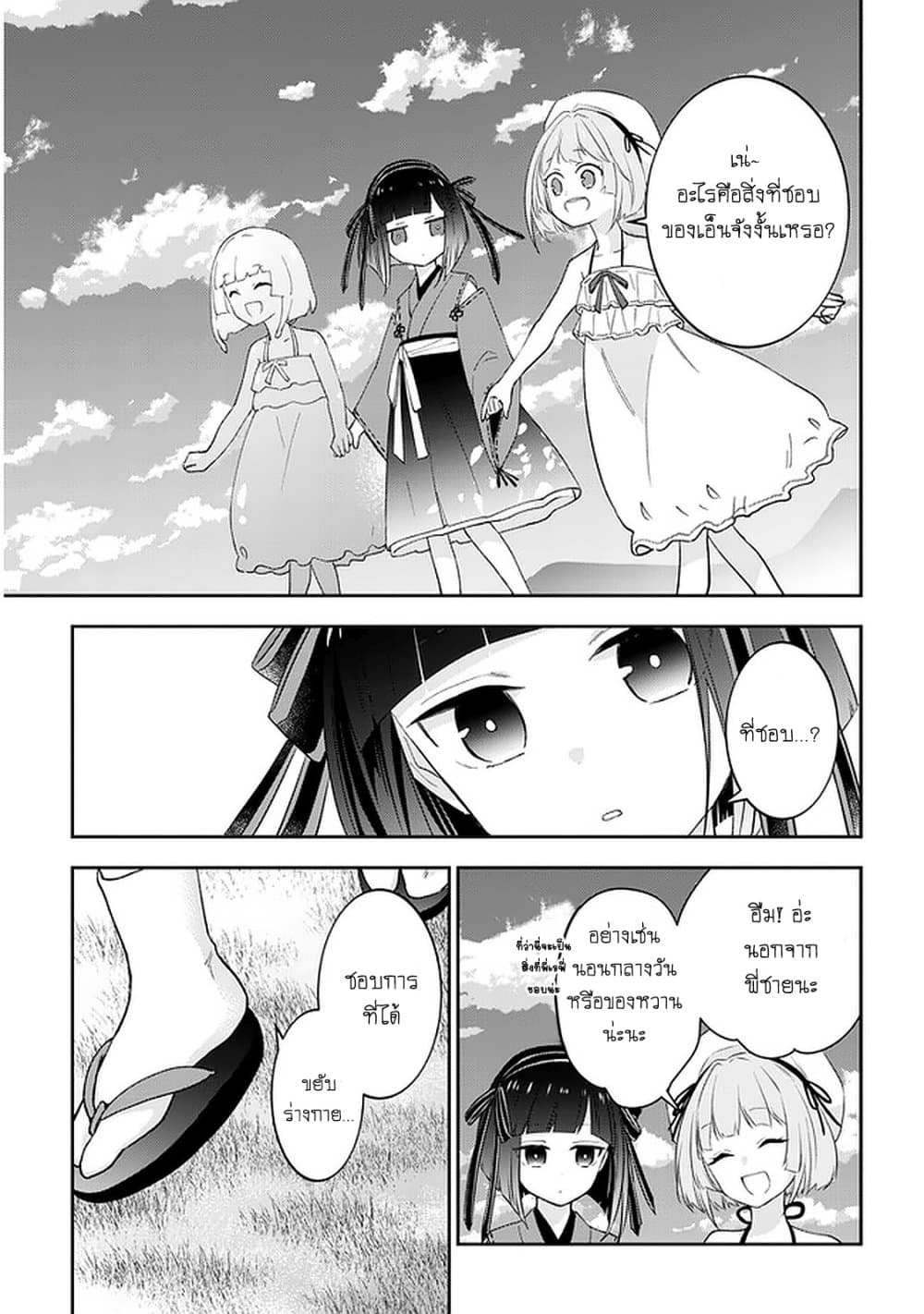 Maou ni Natta node, Dungeon Tsukutte Jingai Musume to Honobono suru จู่ๆก็ได้เป็นจอมมารแล้วไปสร้างดันเจี้ยนกับสาวที่ต่างโลก 42-42