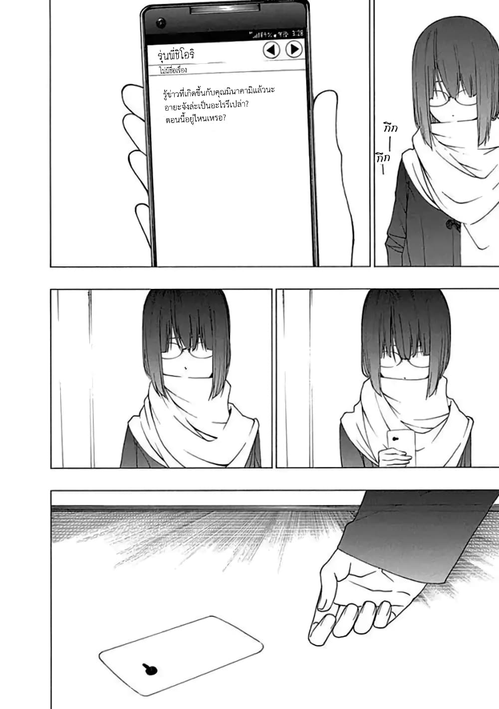 Toumei Ningen no Hone 12-โอกาสที่จะได้พบ