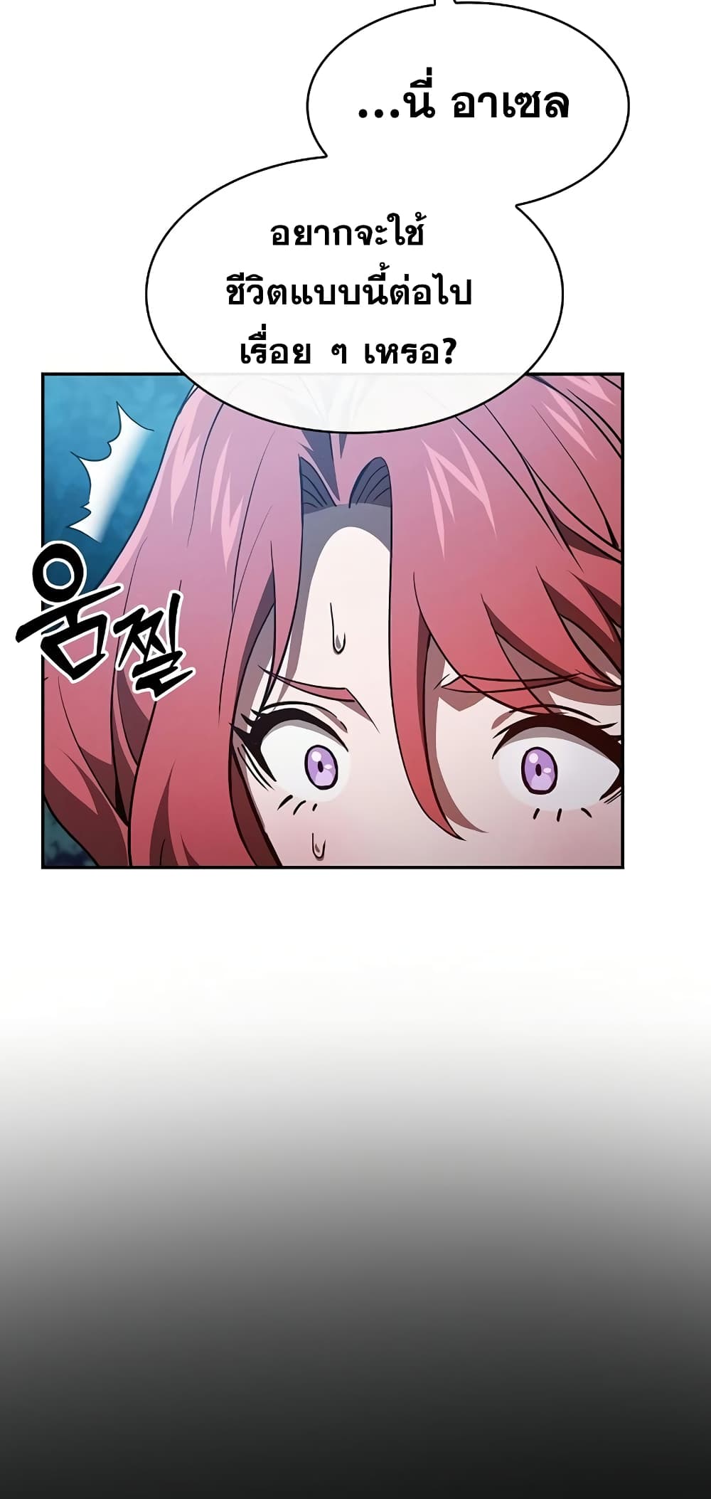 Academy’s Genius Swordmaster 5-5