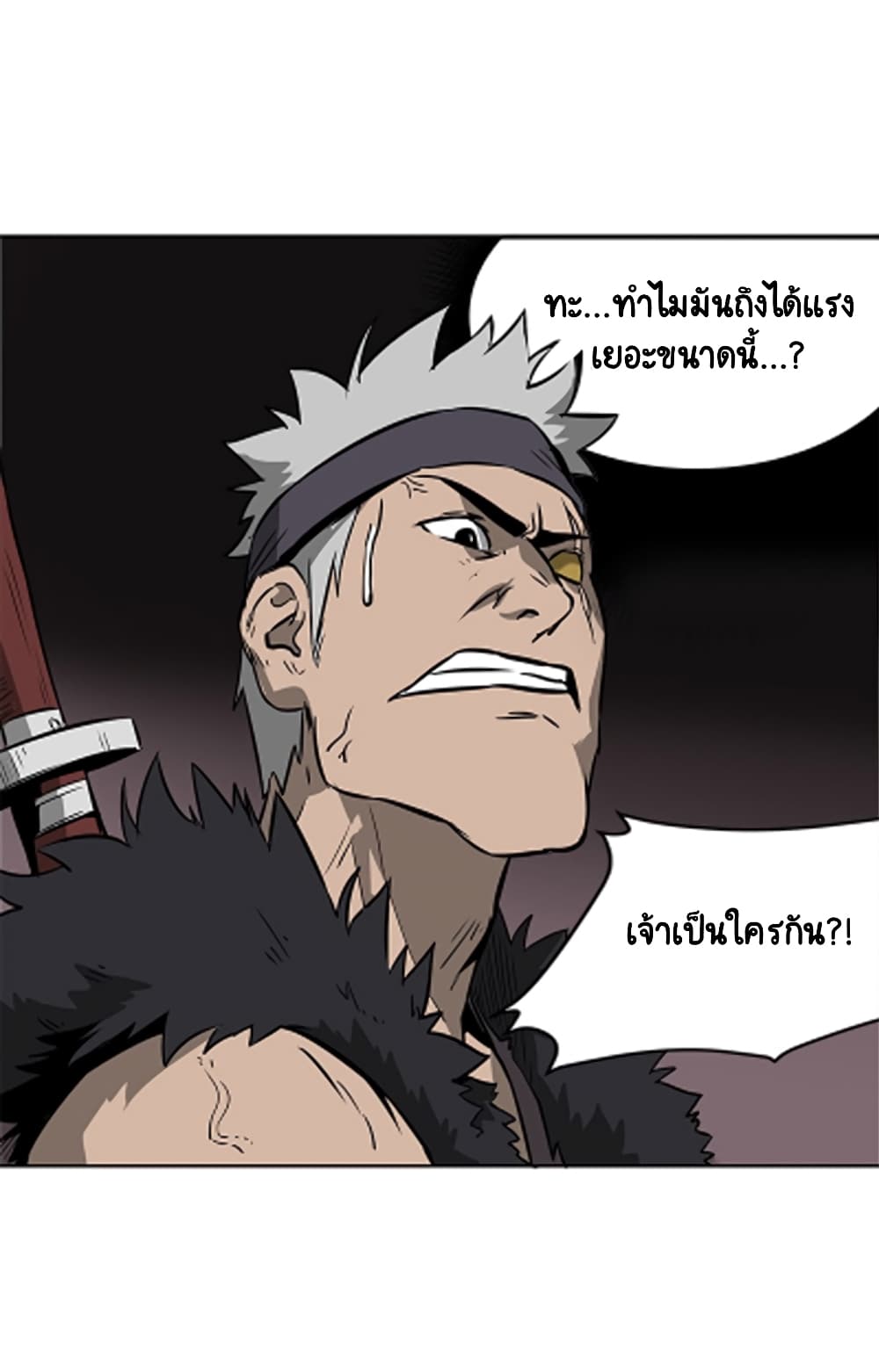 Infinite Level Up in Murim 38-38