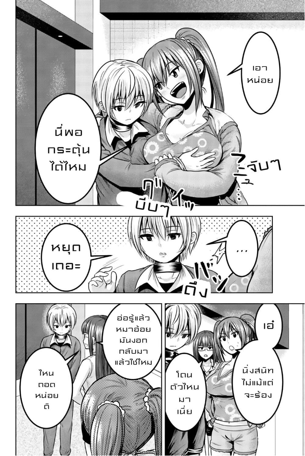 Mina-sama no Omocha desu 29-29