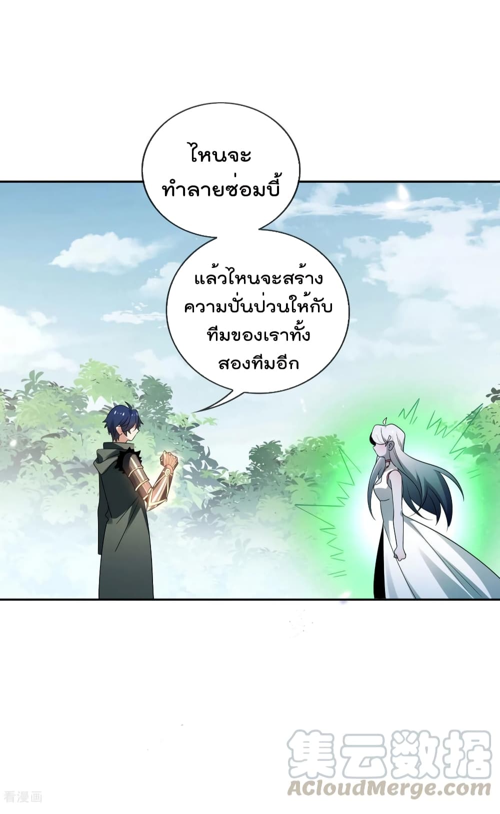 My Eschatological Lady แขนขวาที่รัก 80-80