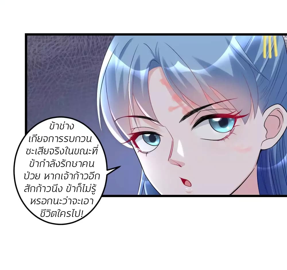 Poisonous Doctor: First Wife's Daughter 65-65
