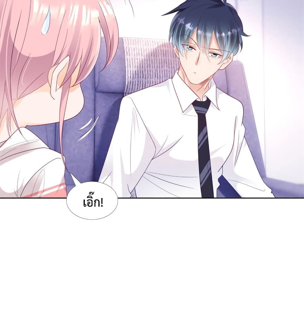 Hello, Heir ร้ายนัก รักซะเลย 105-105