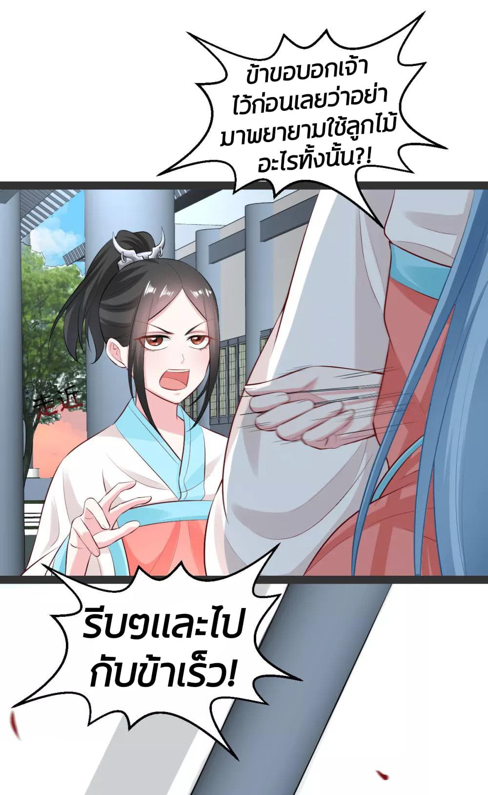 Poisonous Doctor: First Wife's Daughter 27-27