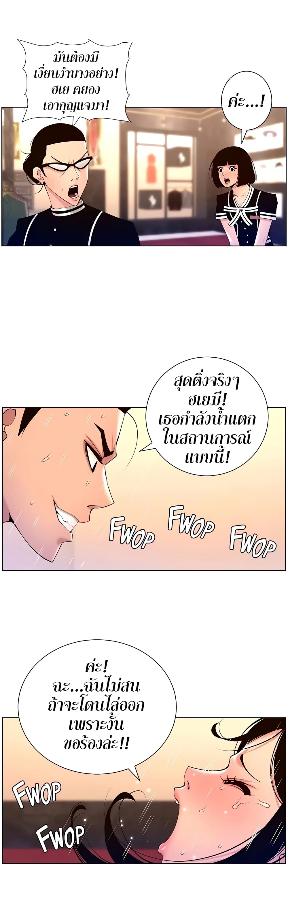 APP for the Emperor of the Night 27-27
