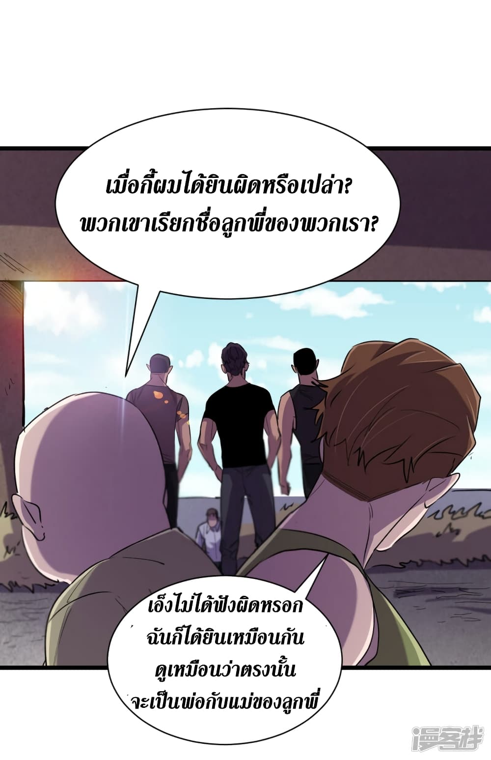 The Last Hero 62-62
