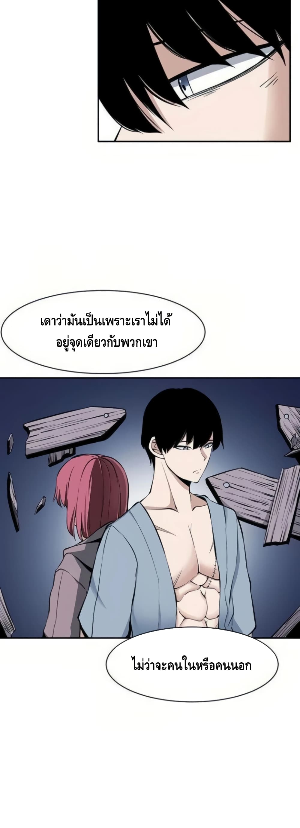 The Teacher of Perishable Villains 15-15