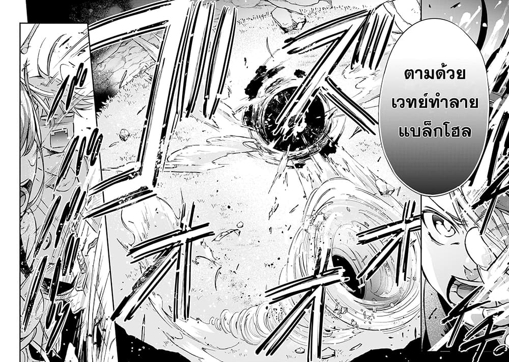 Fushi No Gunzei O Hikiiru Bocchi Shiryoujutsushi Tenshoku Shite Sss Rank Boukensha Ni Naru 2-2