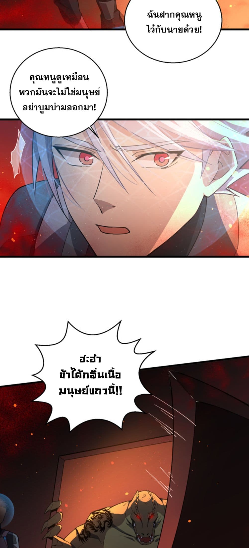 A Powerful Hidden Character 7-7