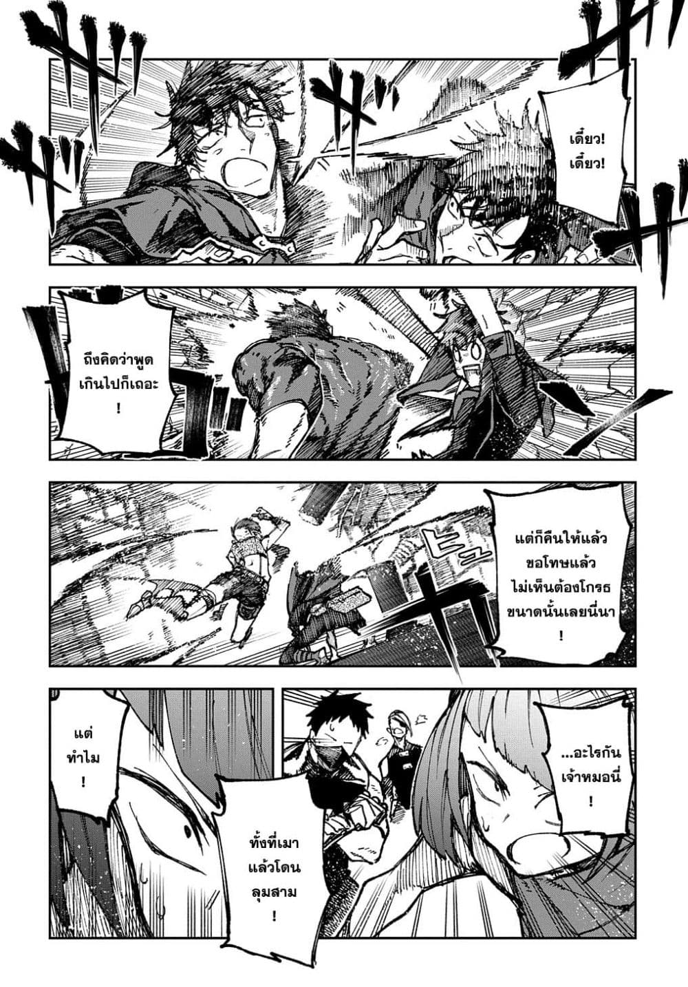 Juunenme, Kikan wo Akirameta Tenisha wa Imasara Shujinkou ni naru 1-1