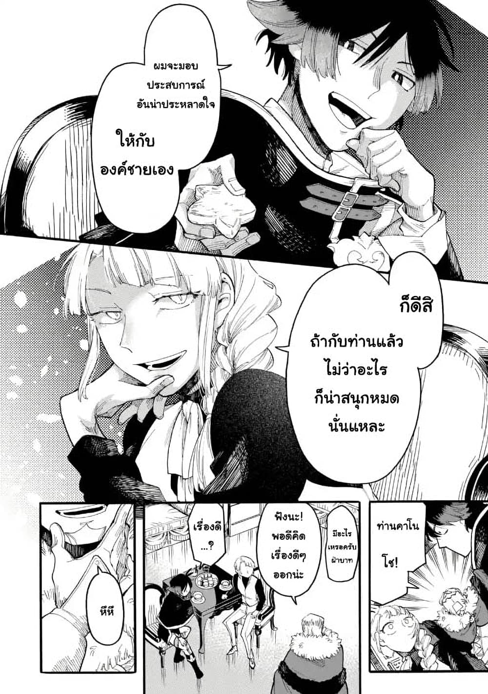Ore wa Mada, Honki o Dashite Inai 55.1-55.1
