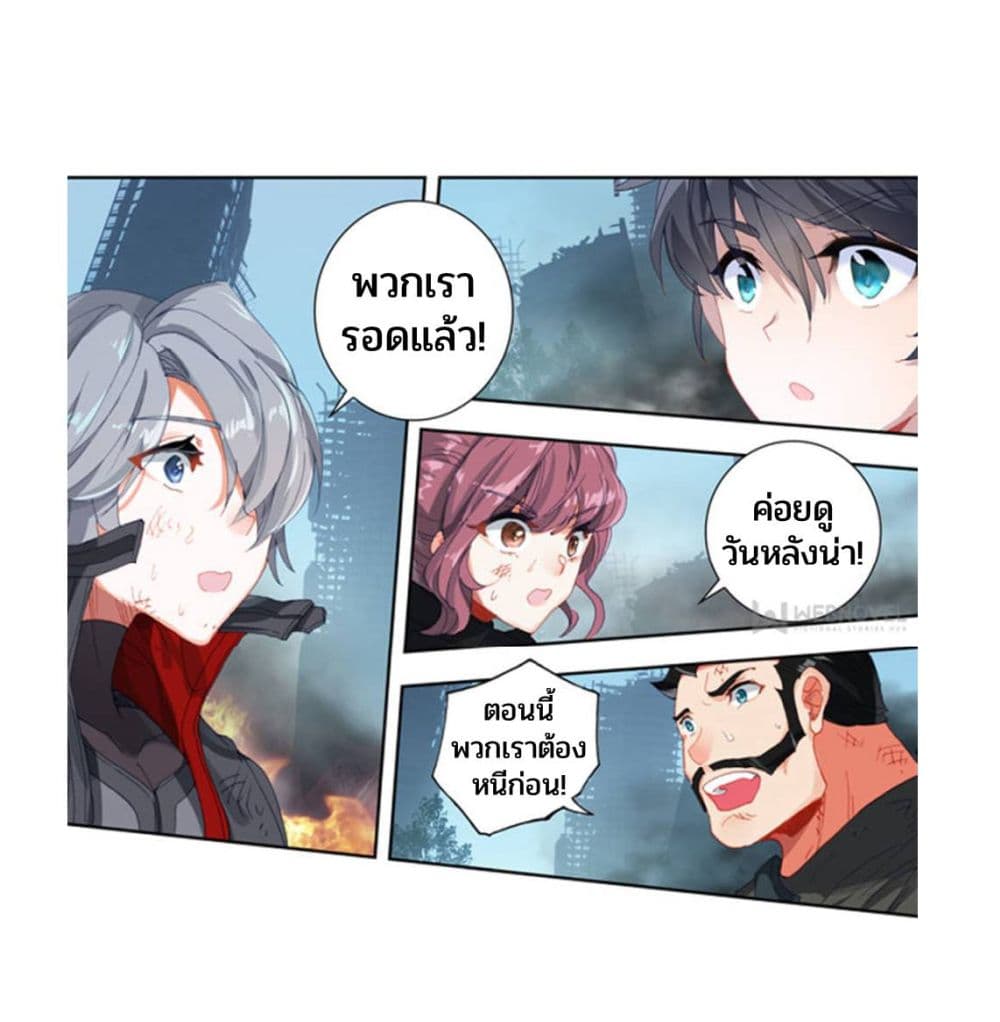 Swallowed Star ศึกล้างดวงดาว 78-83-78-83