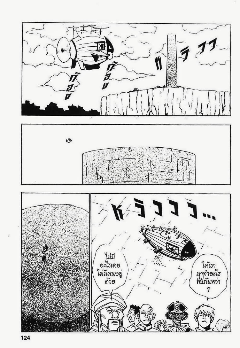 Hunter X Hunter 14-14