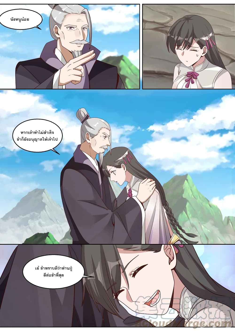 Martial God Asura 313-เป็นเขาหรือไม่เอาใคร