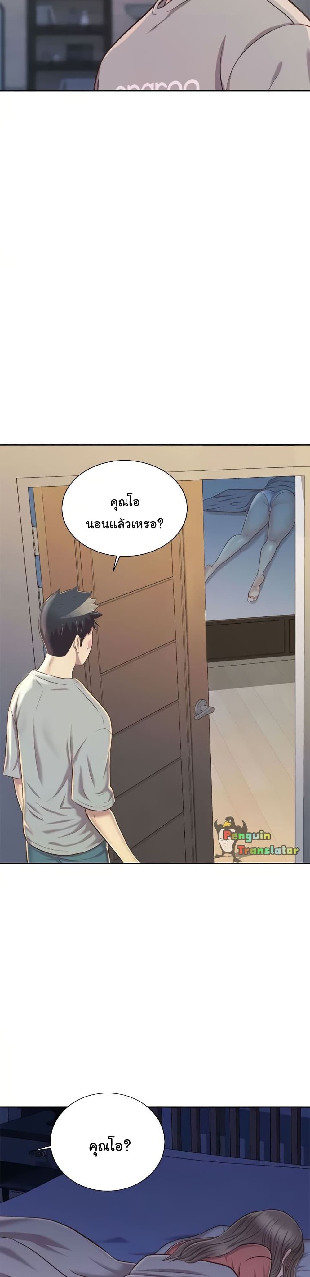 Noona's Taste 46-46