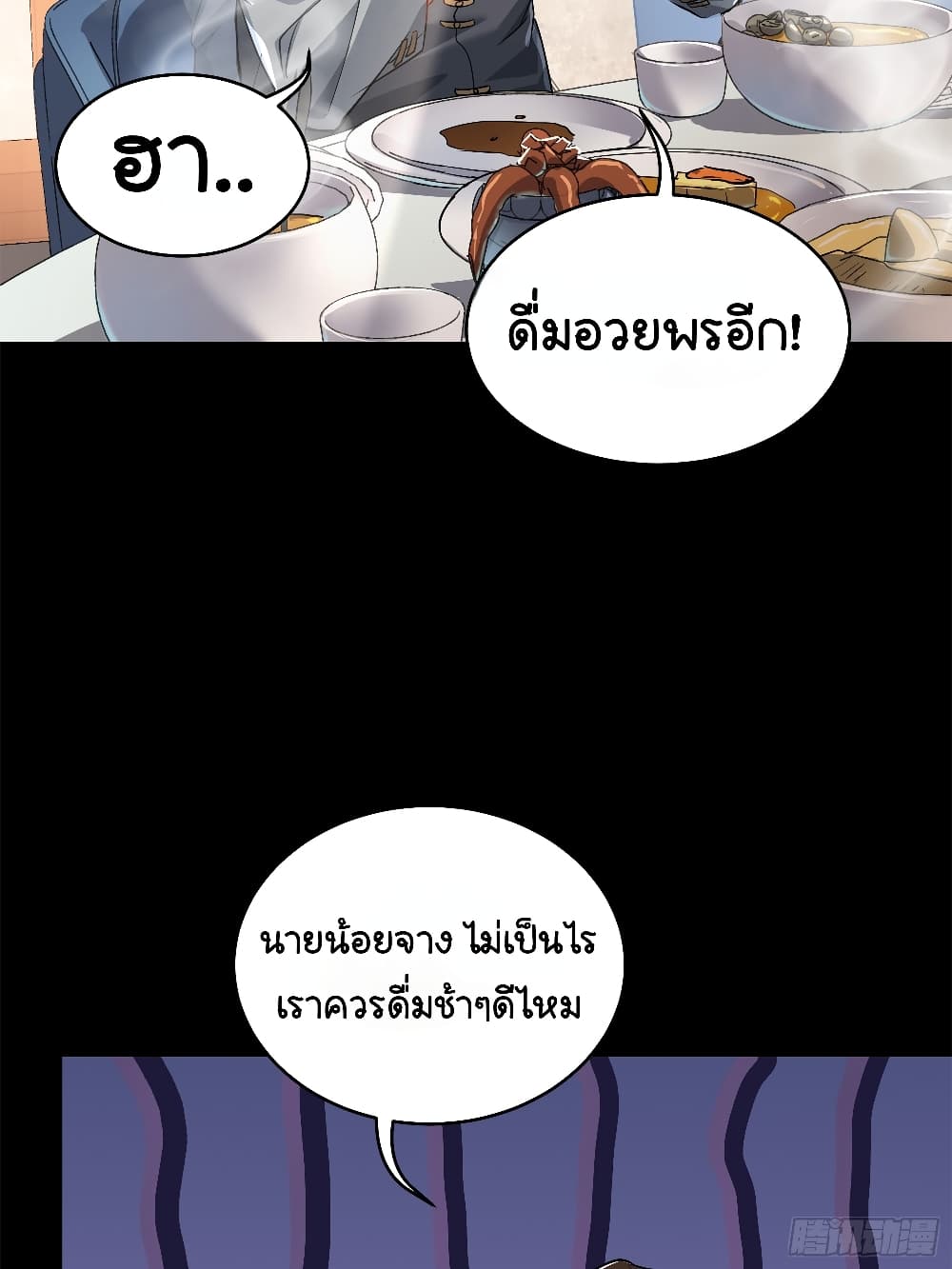 Legend of Star General 107-107