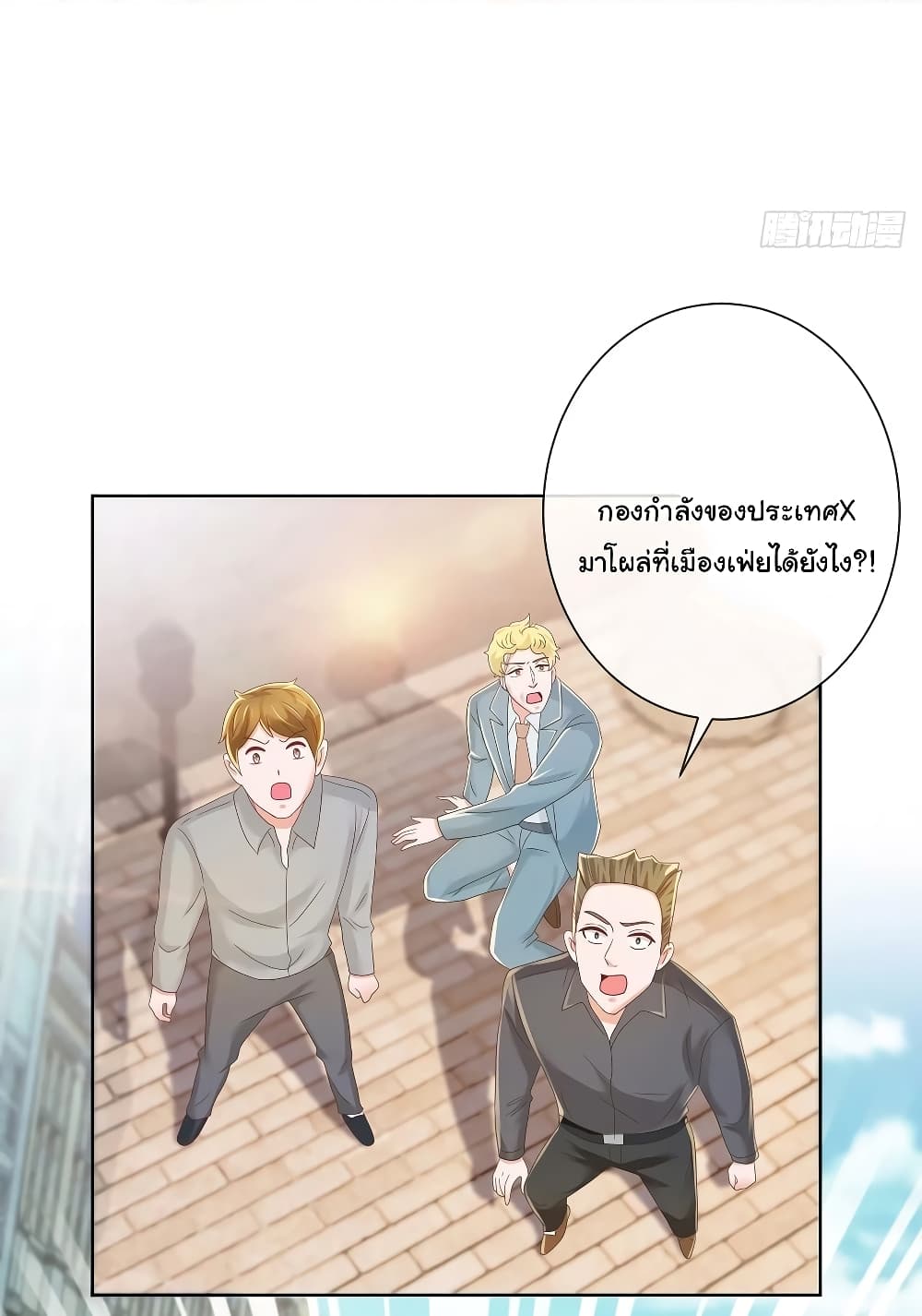 The Lovely Wife And Strange Marriage แผนรักลวงใจ 207-207