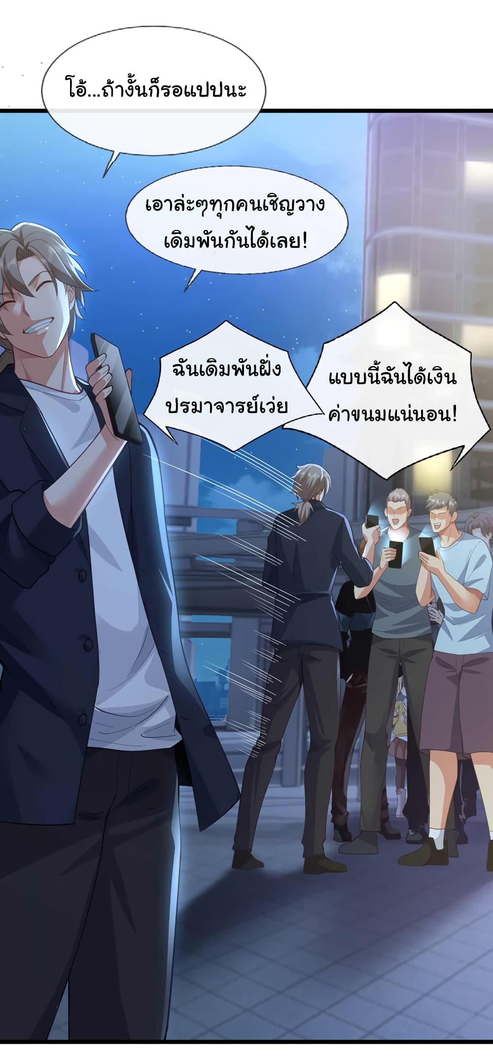 Chu Chen, The Trash Son-in-Law 66-66