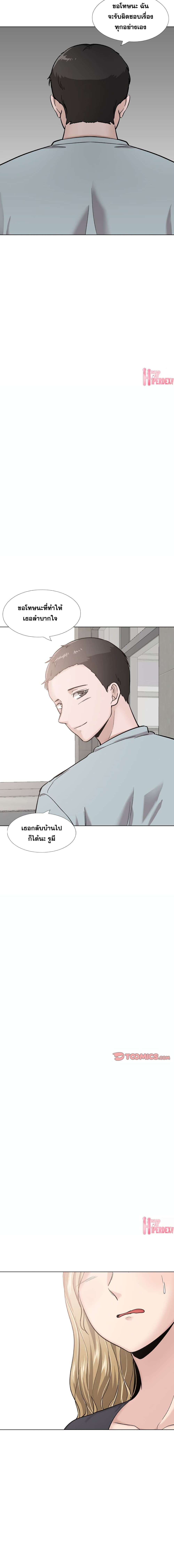 Friends เพื่อนกันมันดีย์ 29-29