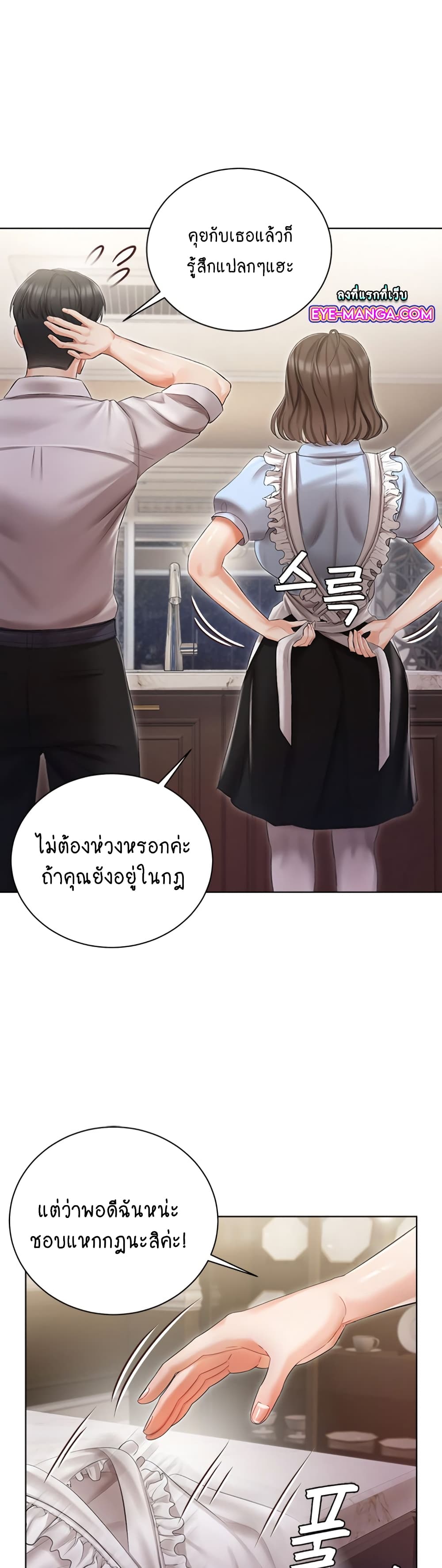Hyeonjung’s Residence 6-6