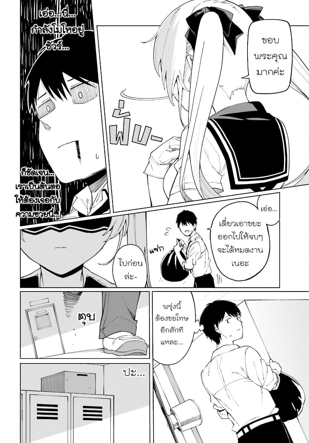 Hyoujou ga Issai Wakaranai Shirogane-san 1-1