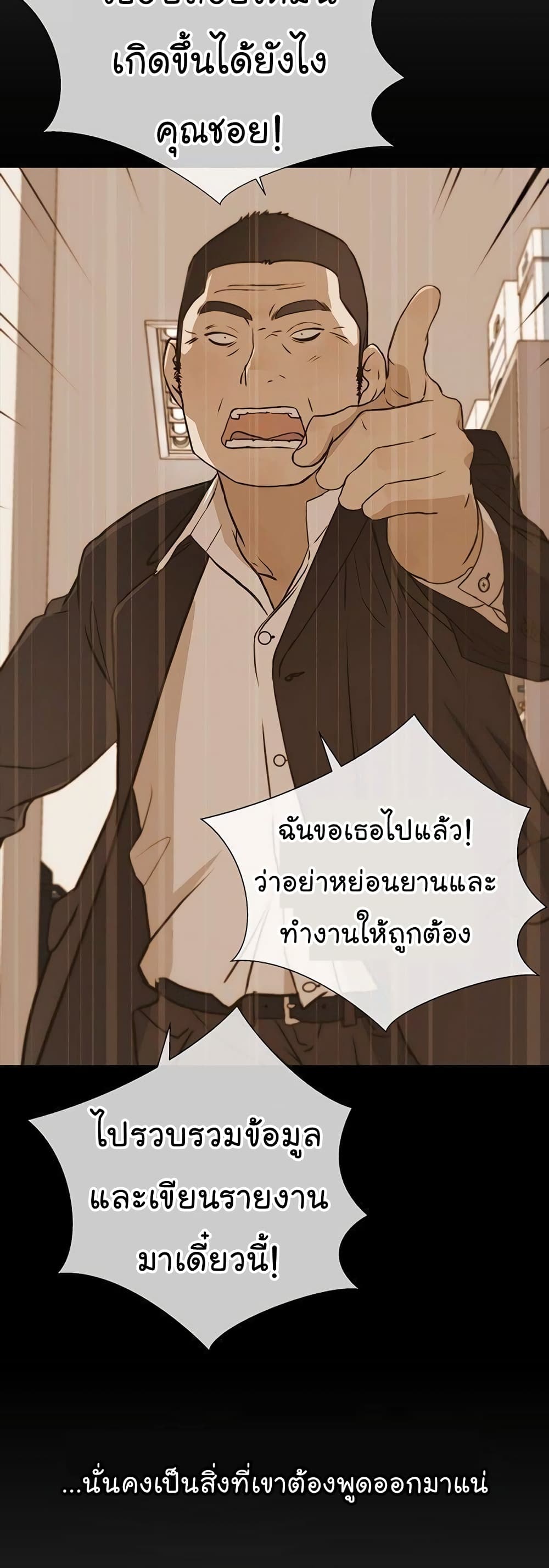Real Man 26-26