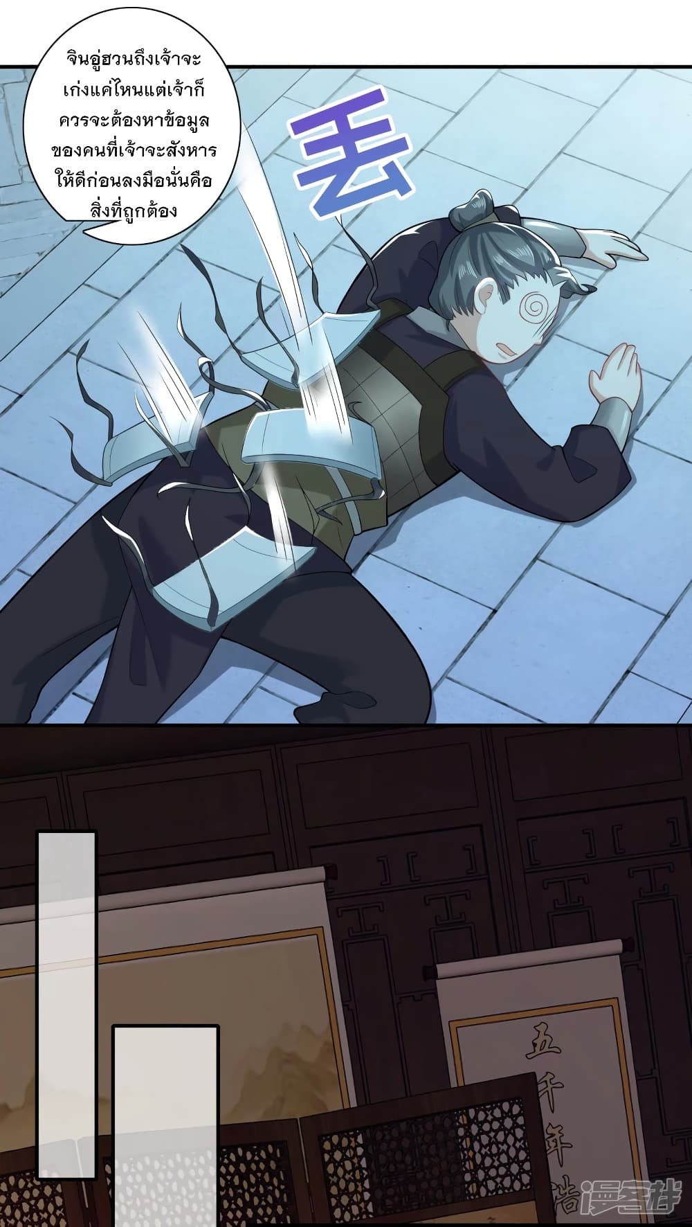 History Strongest Son In Law 16-16