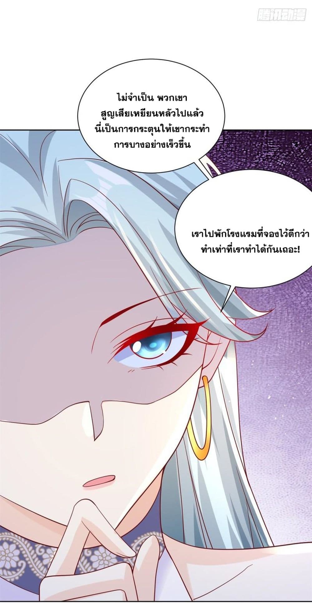 Sorry, I'm A Villain 54-54