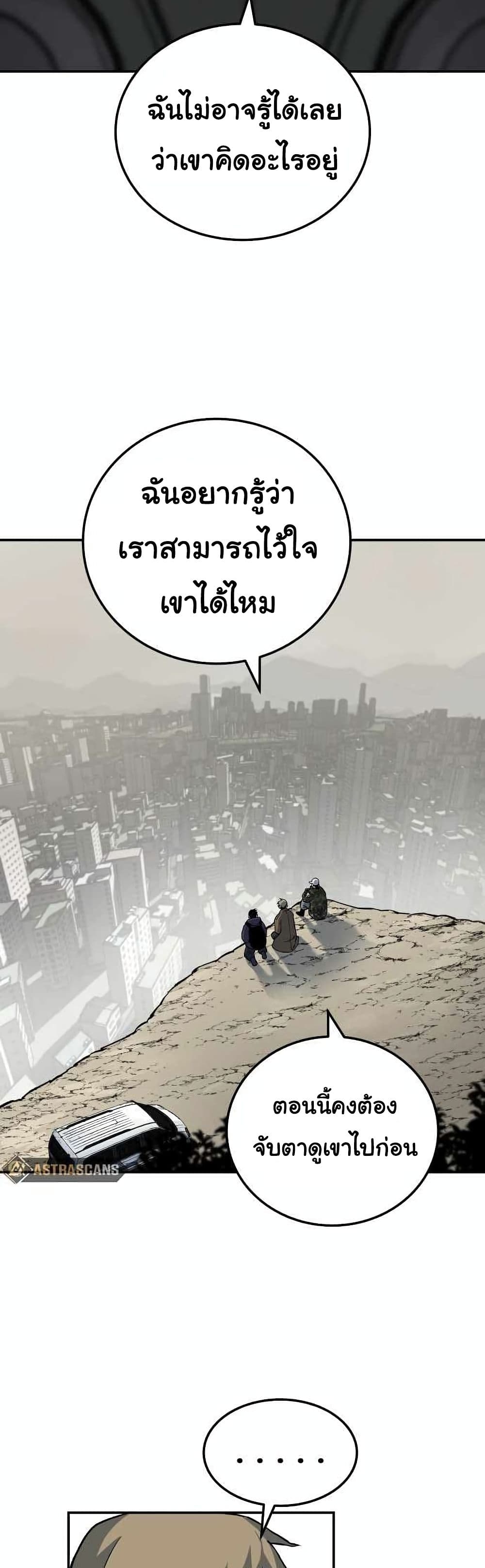 ZomGan 3-3