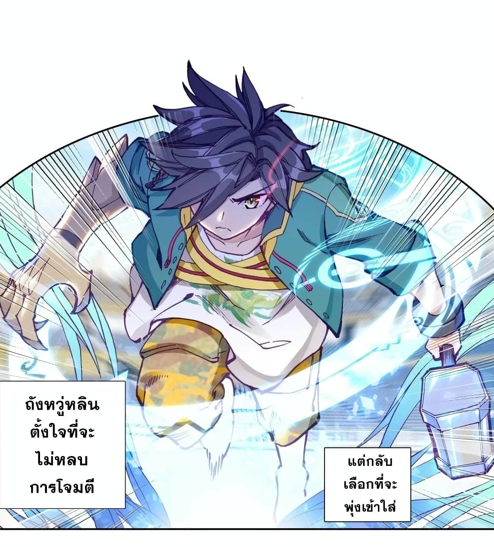 Douluo Dalu 3: The Legend of the Dragon King 114-รอบแพ้คัดออก