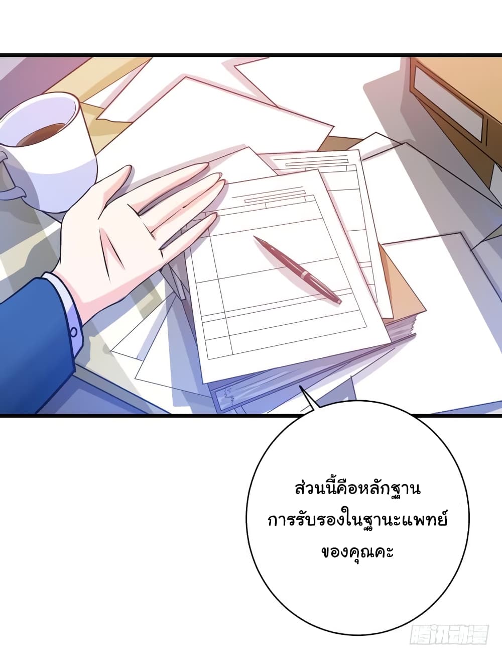 Peerless Doctor in the City 23-23