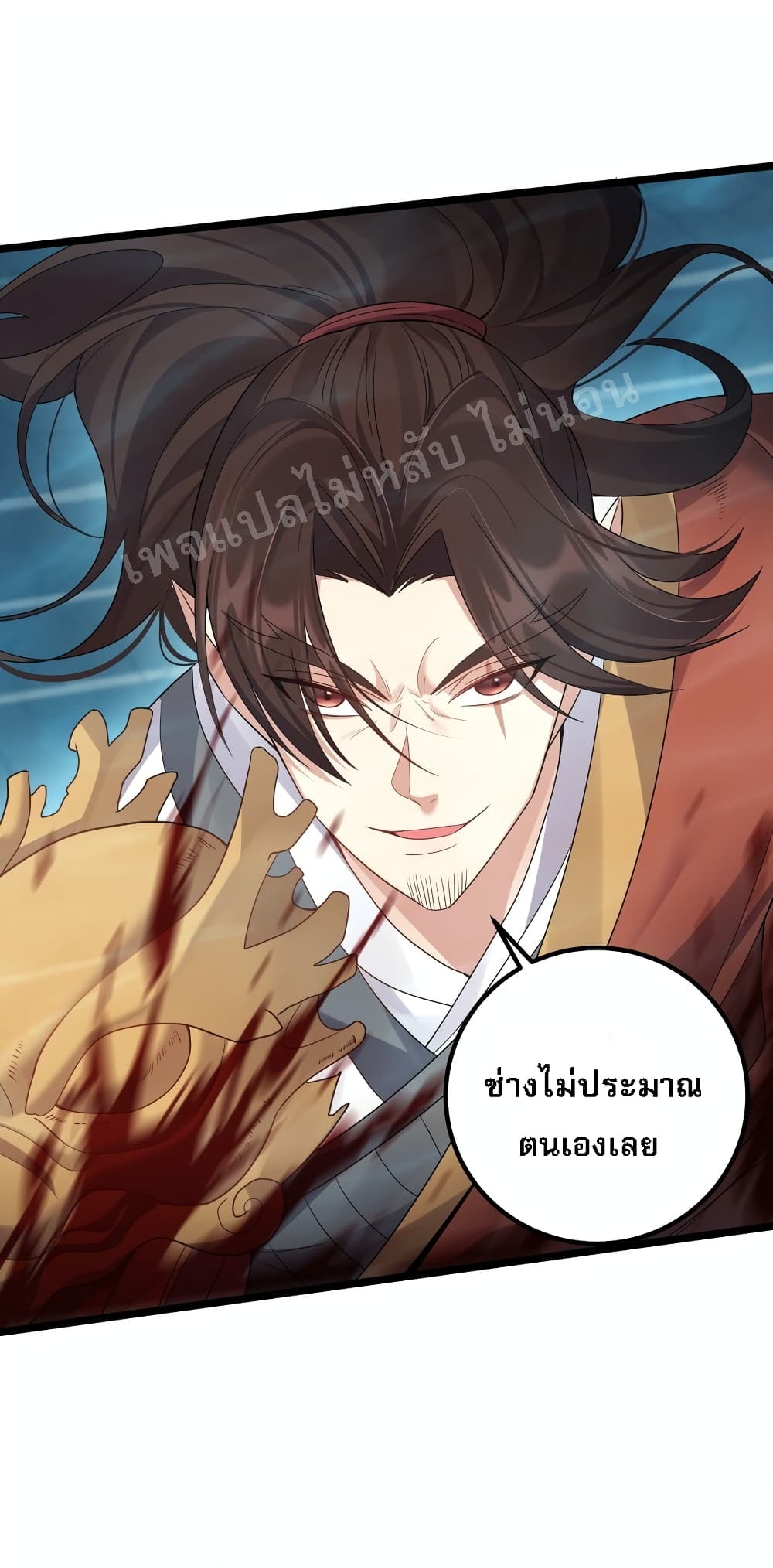 Rebirth is the Number One Greatest Villain ดันเกิดใหม่เป็นสุดยอดวายร้ายหมายเลขหนึ่ง 116-116