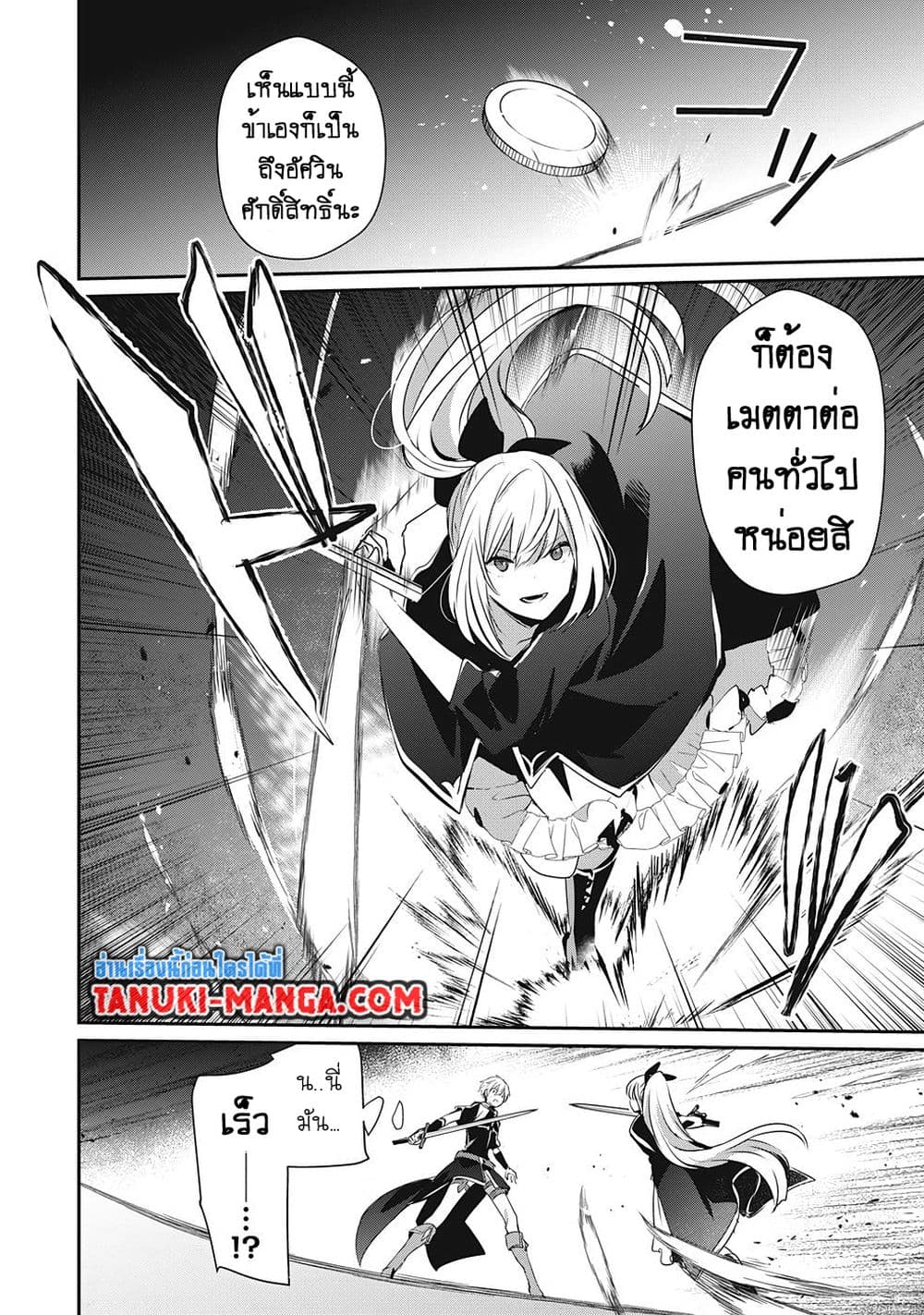 Teihen Boukensha da kedo Mahou wo Kiwamete Miru Koto ni Shita 15.1-15.1