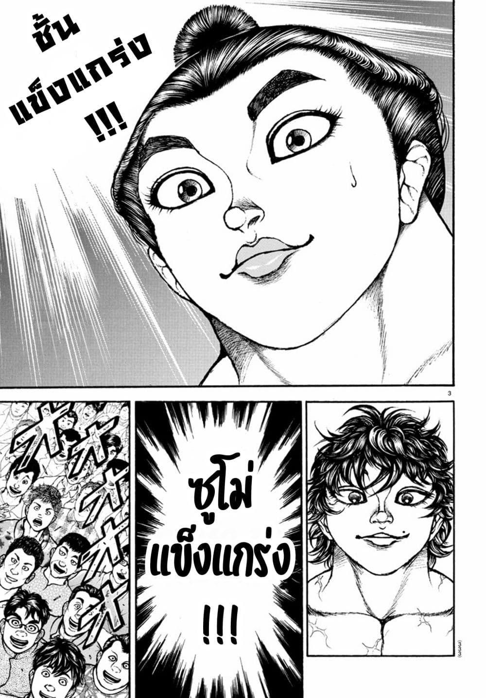 Baki Dou II 85-85