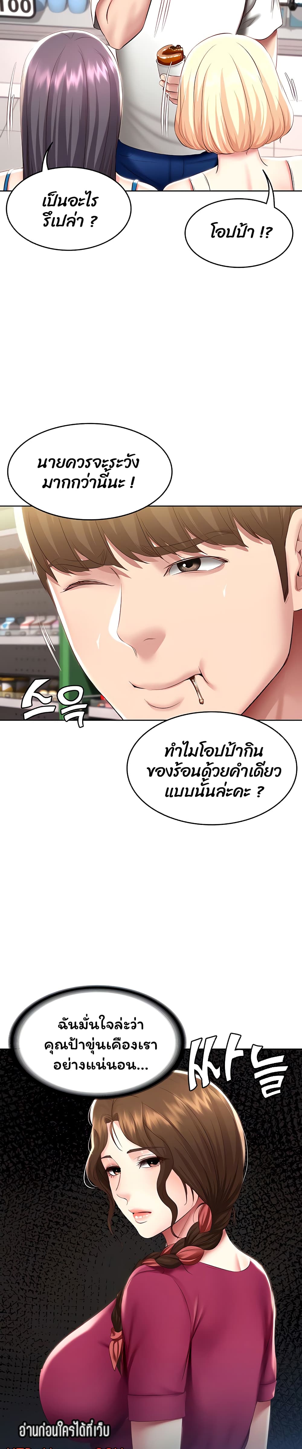 Boarding Diary 87-87