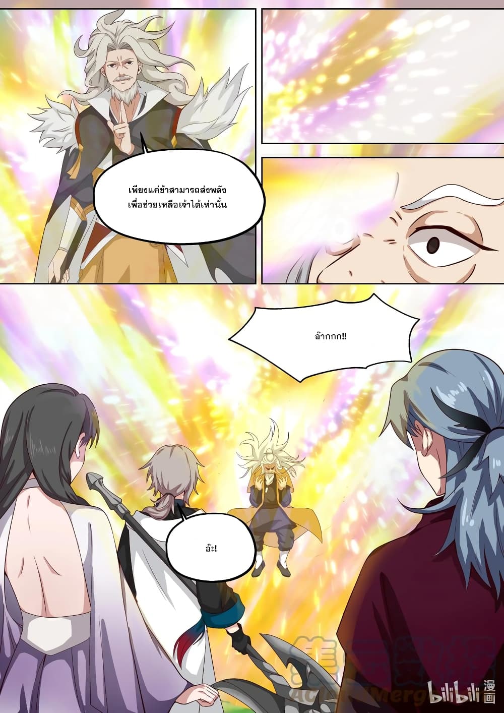 Martial God Asura 350-เทพกระบี่ผู้ยิ่งใหญ่