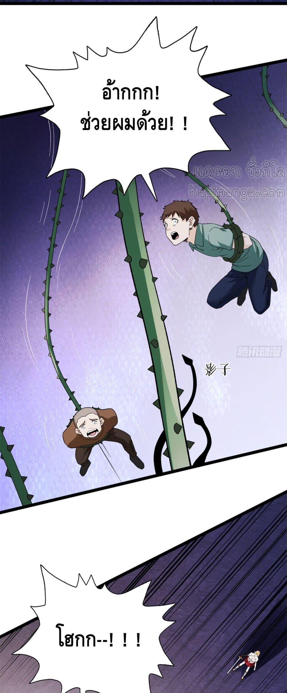 I Have 999 Skills 49-49