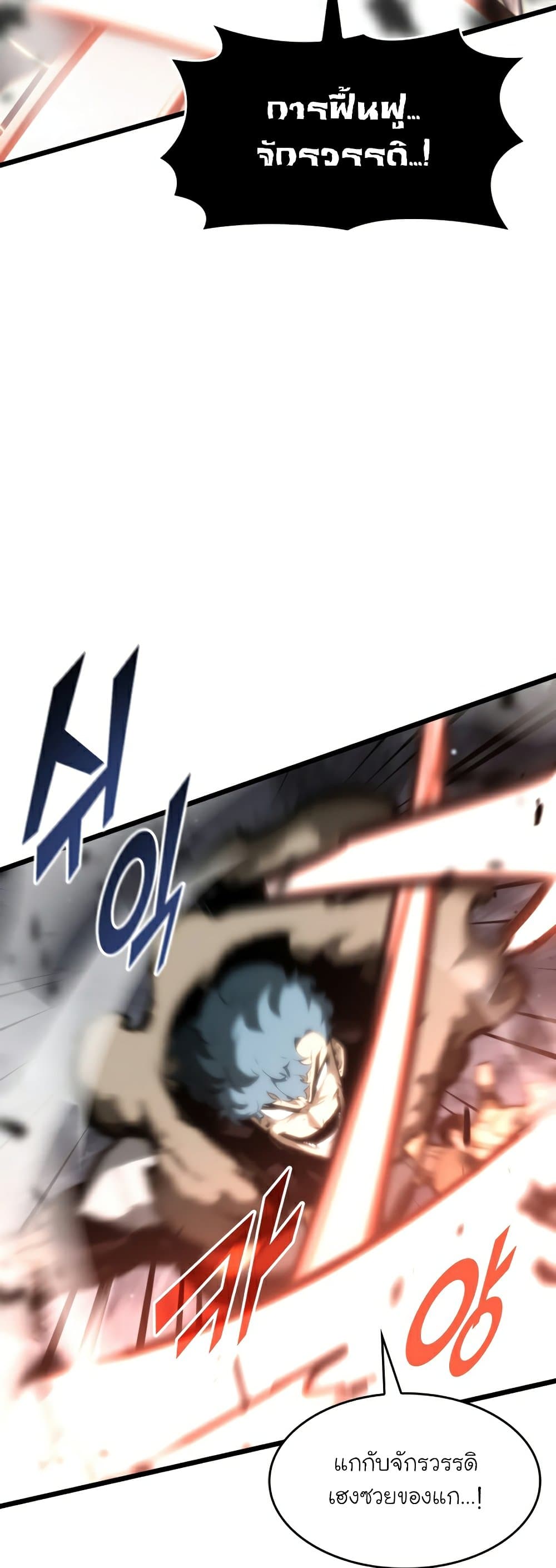 Return of the SSS-Class Ranker 39-39
