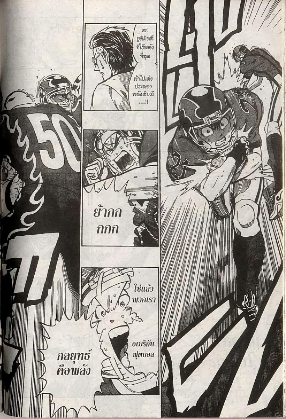 Eyeshield 21 193-193