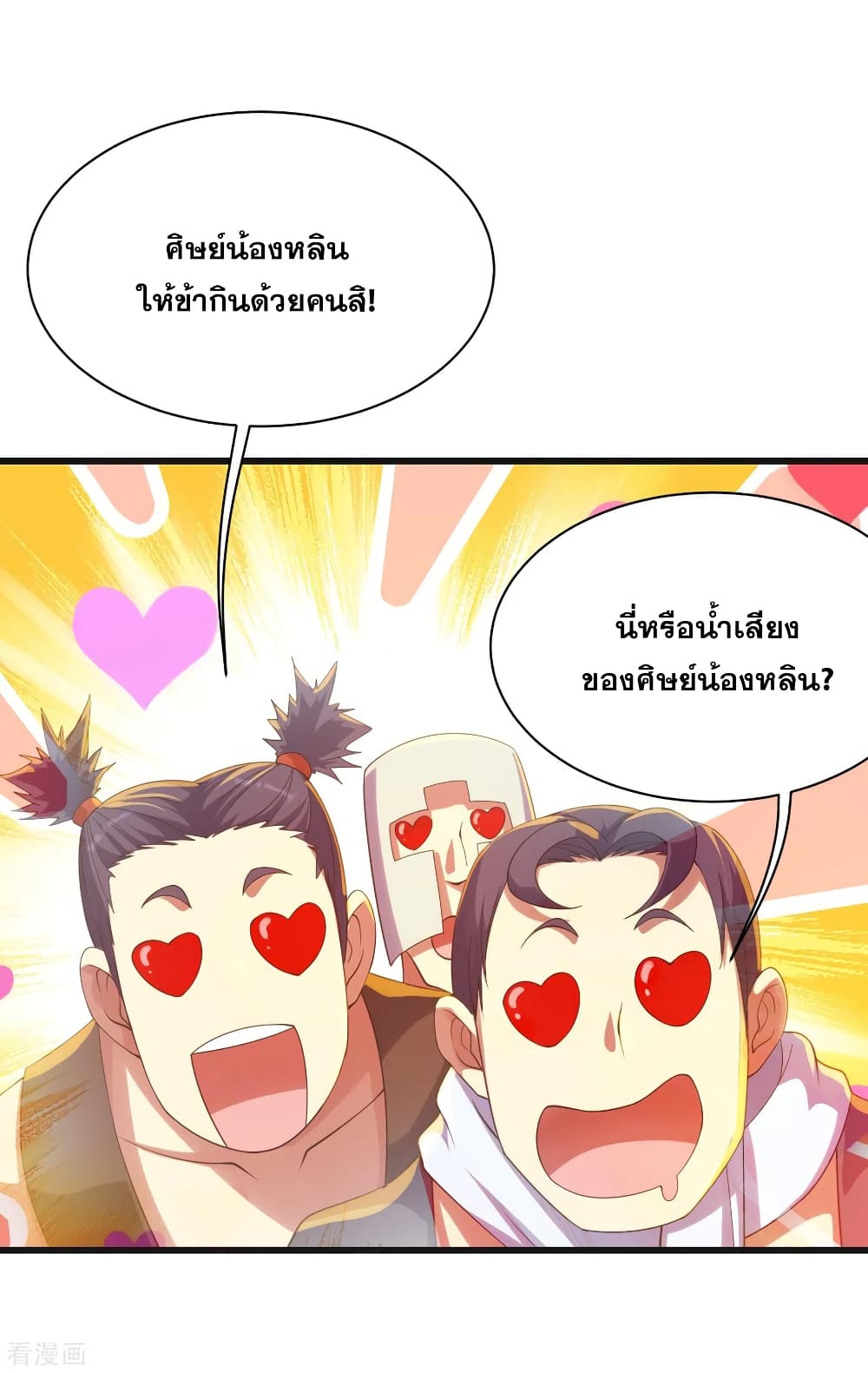 Matchless Emperor  เทพอสูรสยบฟ้า 132-น้องข้าไม่ใช่คนเช่นนี้