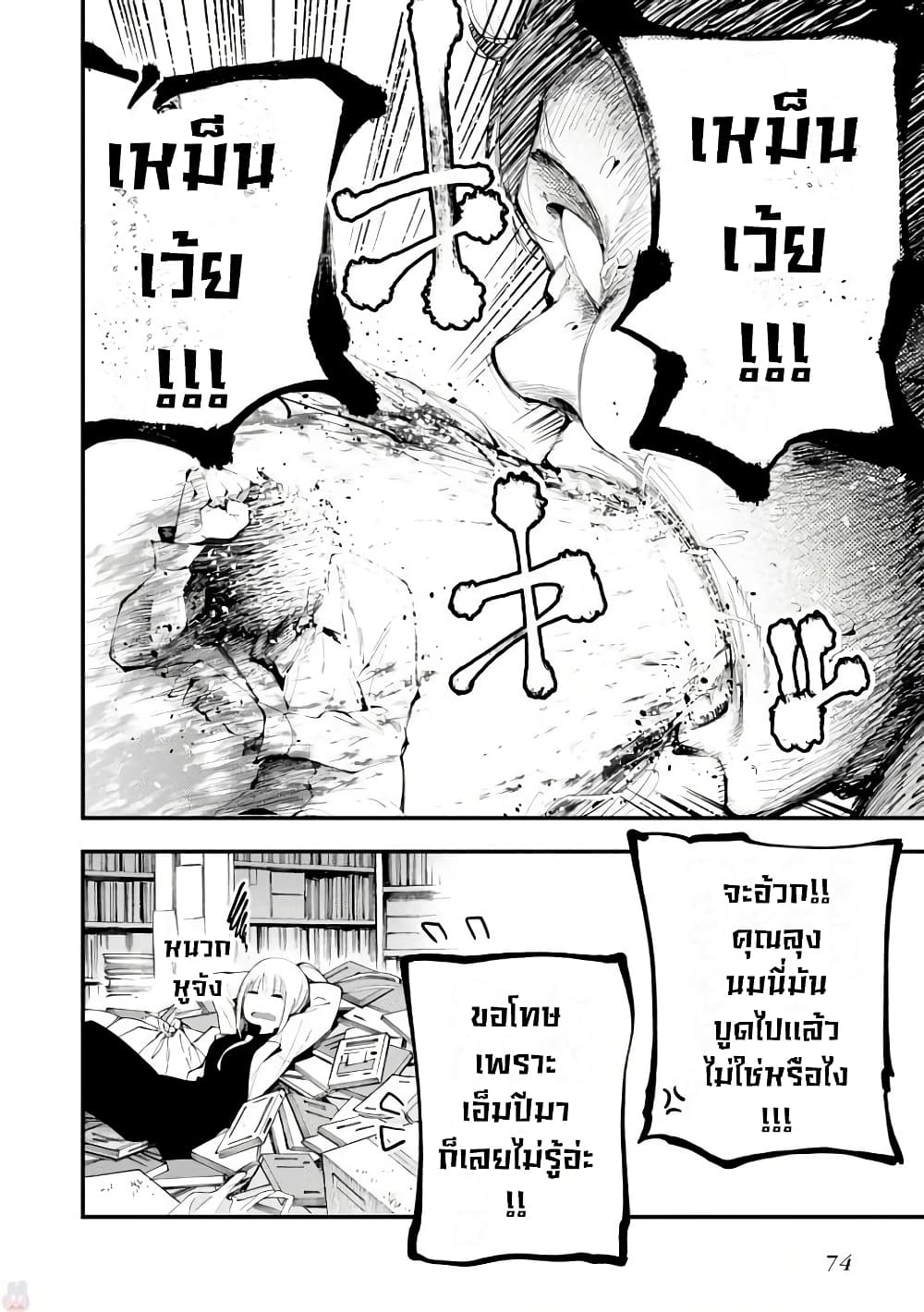 Mattaku Saikin no Tantei to Kitara 20-เสนห์ความเป็นผู้ใหญ่ของคุณนางุโมะ