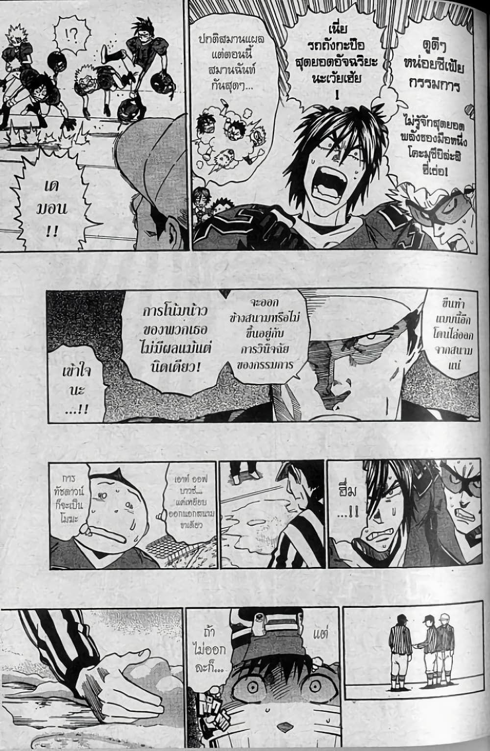 Eyeshield 21 291-291