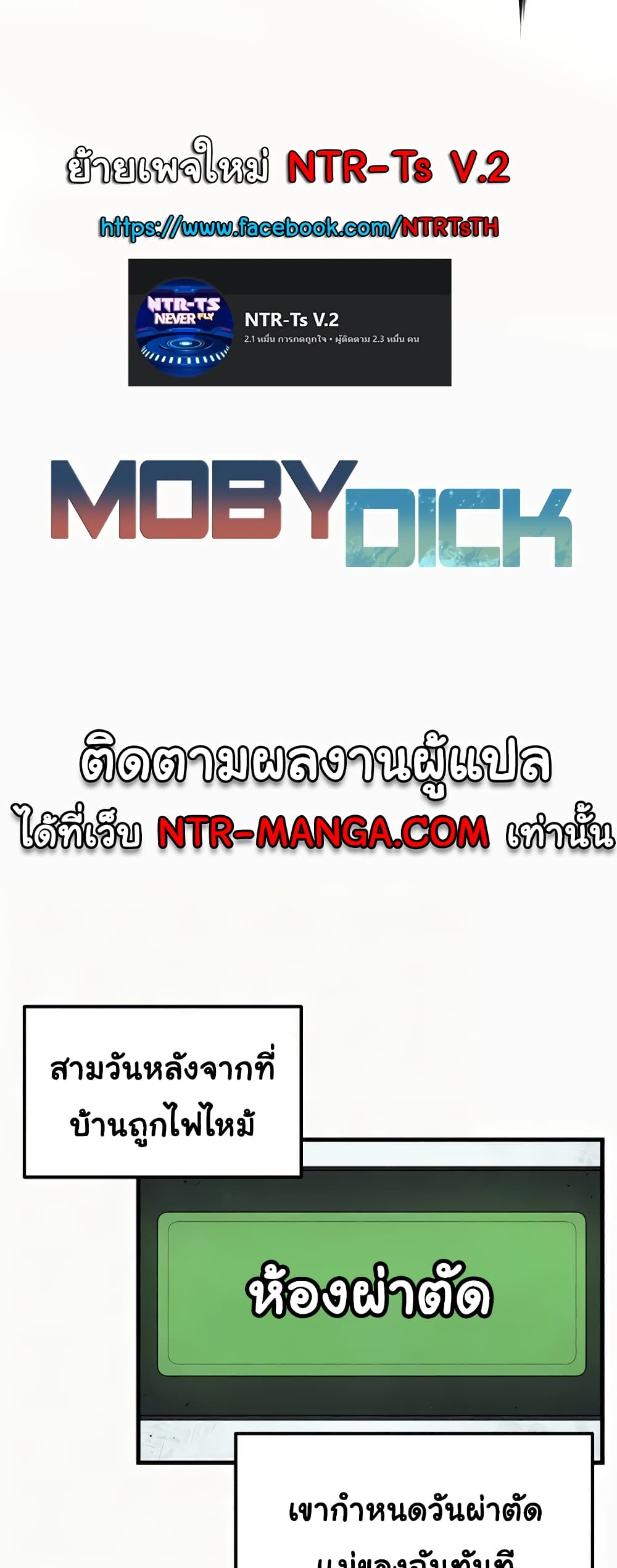 Moby Dick 32-32