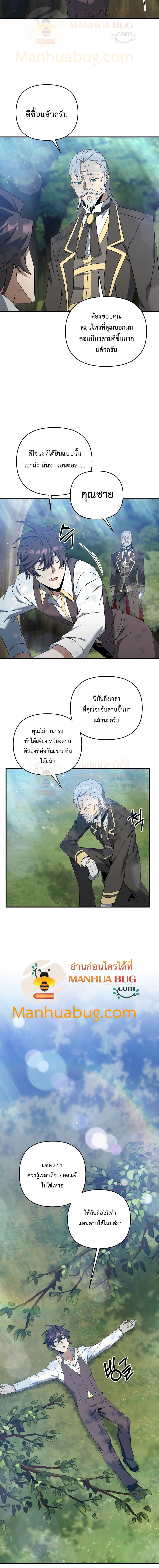 The Lazy Swordmaster 4-4